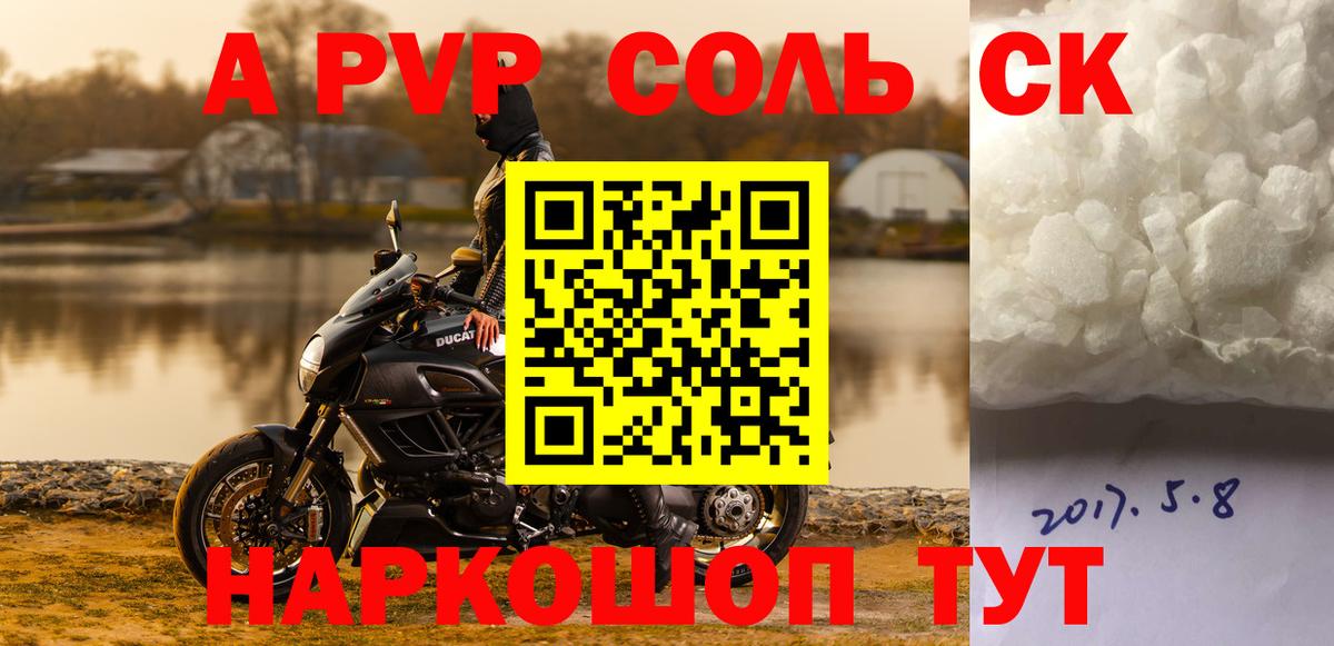 Alpha PVP  APVP крисы CK  Alfa_PVP кристаллы  Красногорск  А ПВП СК 