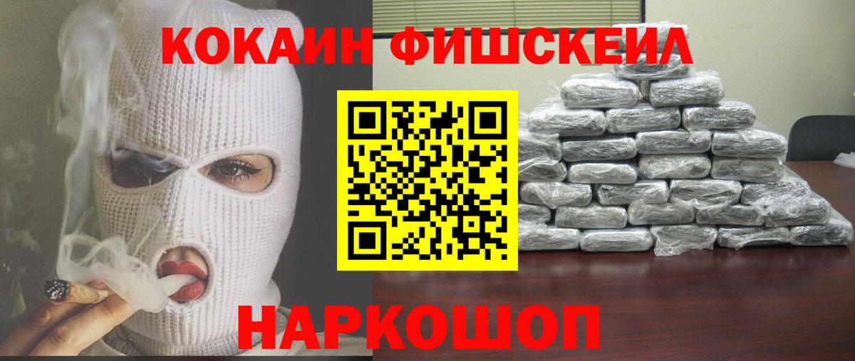Красногорск  Cocaine Перу  Вход с VPN  Кокаин Перу 
