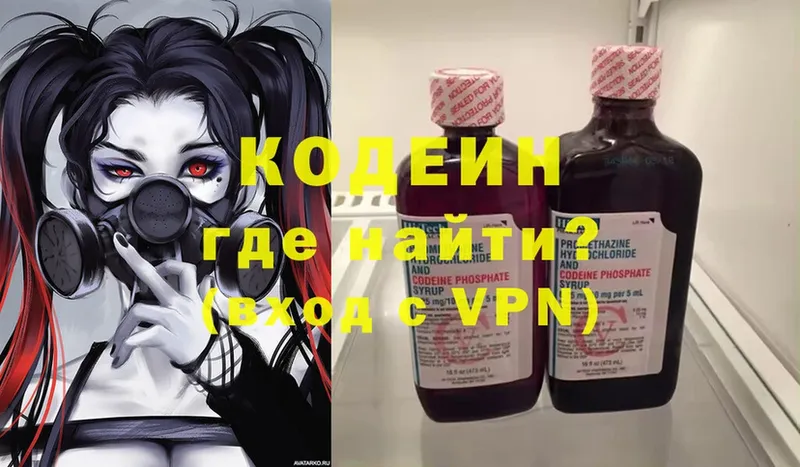 mega зеркало  Красногорск  Кодеин Purple Drank 