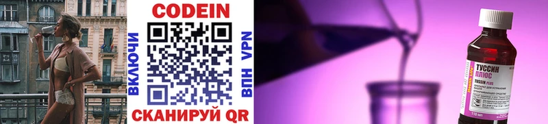 Кодеиновый сироп Lean напиток Lean (лин)  как найти закладки  Красногорск 
