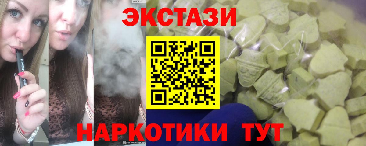 ЭКСТАЗИ 250 мг  ЭКСТАЗИ  Экстази 280мг  Красногорск  Вход с VPN 