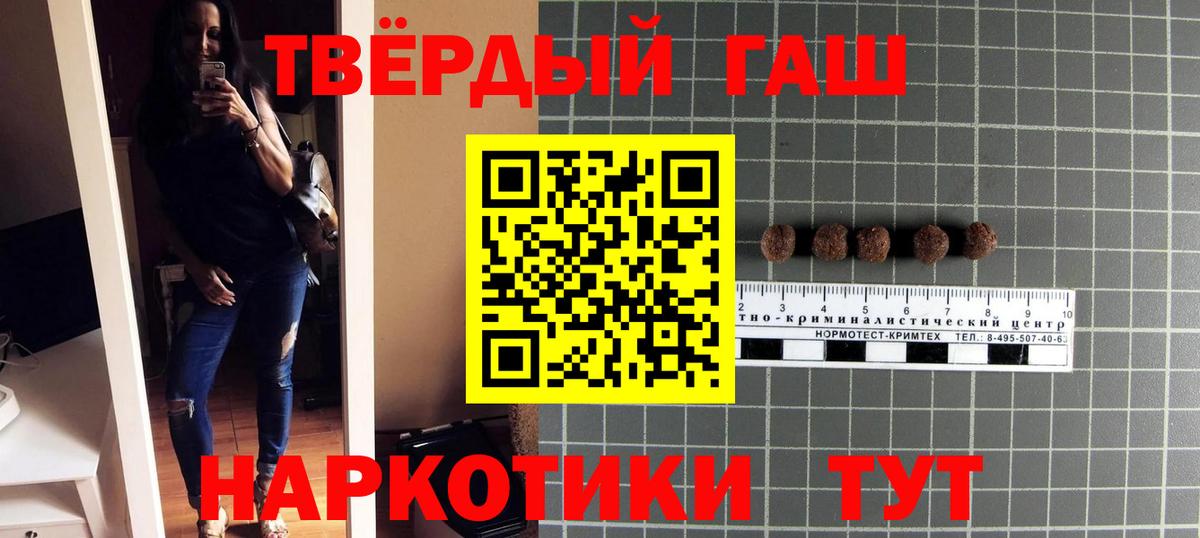 Гашиш 40% ТГК  ГАШИШ  Красногорск  Вход с VPN  ГАШ hashish 