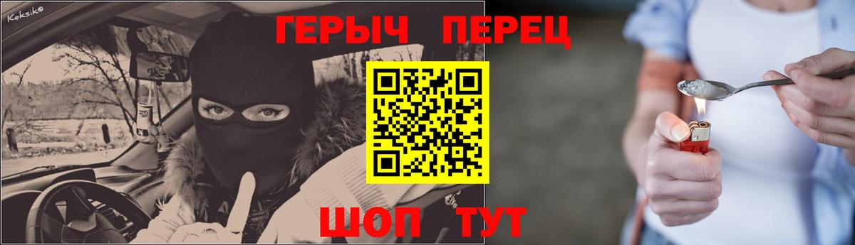 Героин герыч  Героин  Красногорск 