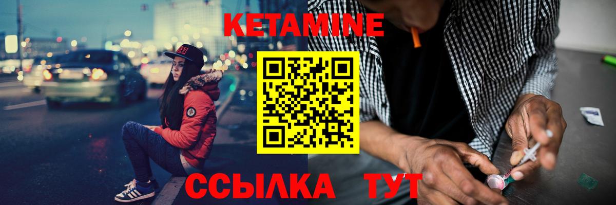 Кетамин ketamine Красногорск