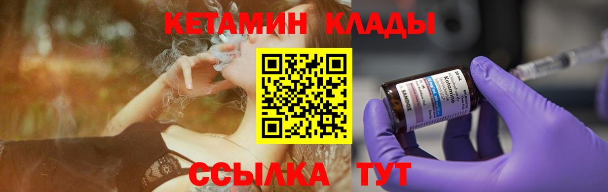 Кетамин ketamine  ОМГ ОМГ сайт  Красногорск 