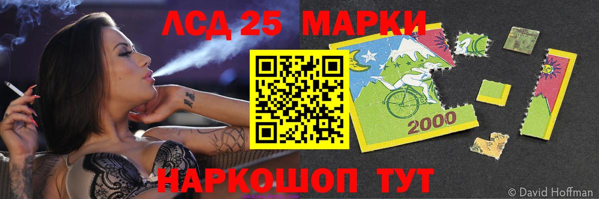 LSD-25 экстази ecstasy  LSD-25 экстази кислота  Вход с VPN  Красногорск 