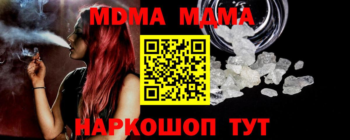 MDMA VHQ  Вход с VPN  MDMA  MDMA VHQ  Красногорск 