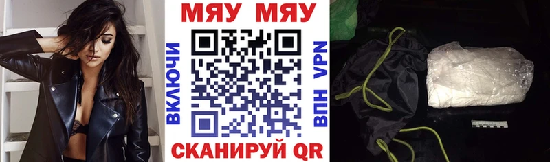 Мефедрон мяу мяу  Красногорск 