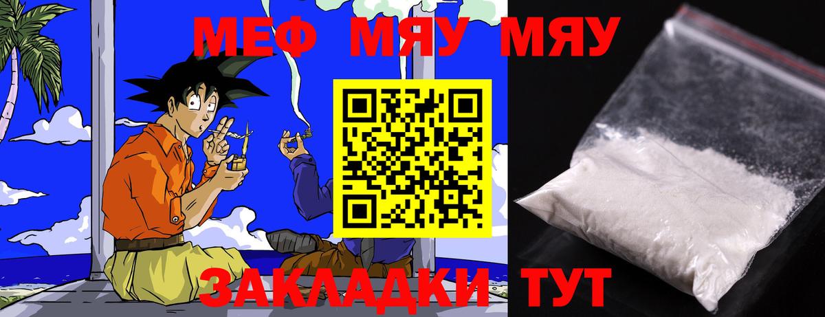 Меф  Красногорск