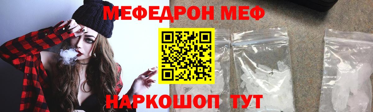 Мефедрон 4 MMC  Мефедрон  Красногорск  Меф 4 MMC  Меф 