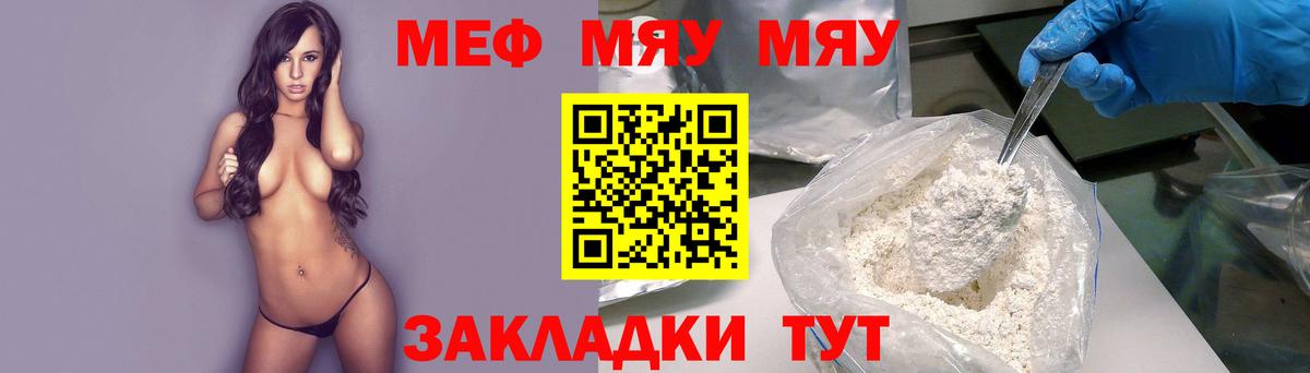Мефедрон кристаллы Красногорск
