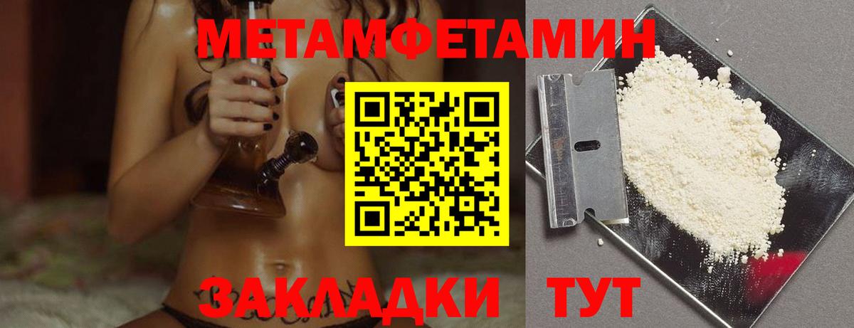 Первитин кристалл  Вход с VPN  Красногорск 