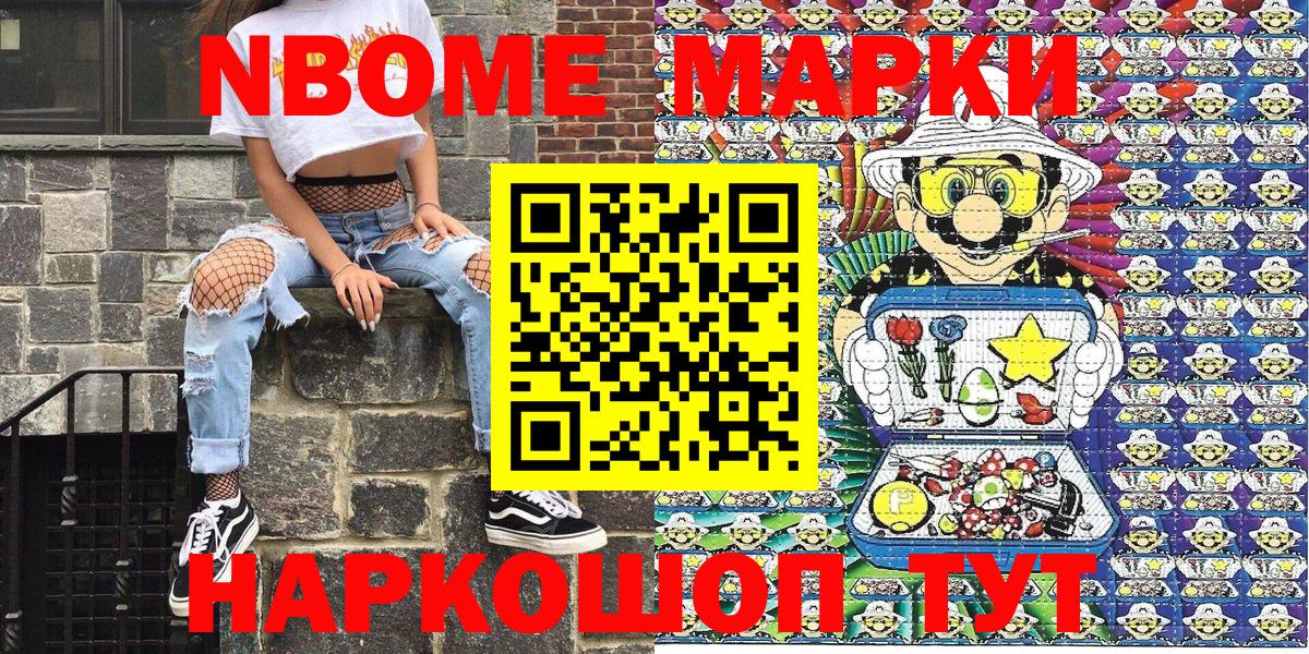 Марки 25I-NBOMe 1,5мг  Красногорск  Марки 25I-NBOMe  Марки 25I-NBOMe 1,5мг 