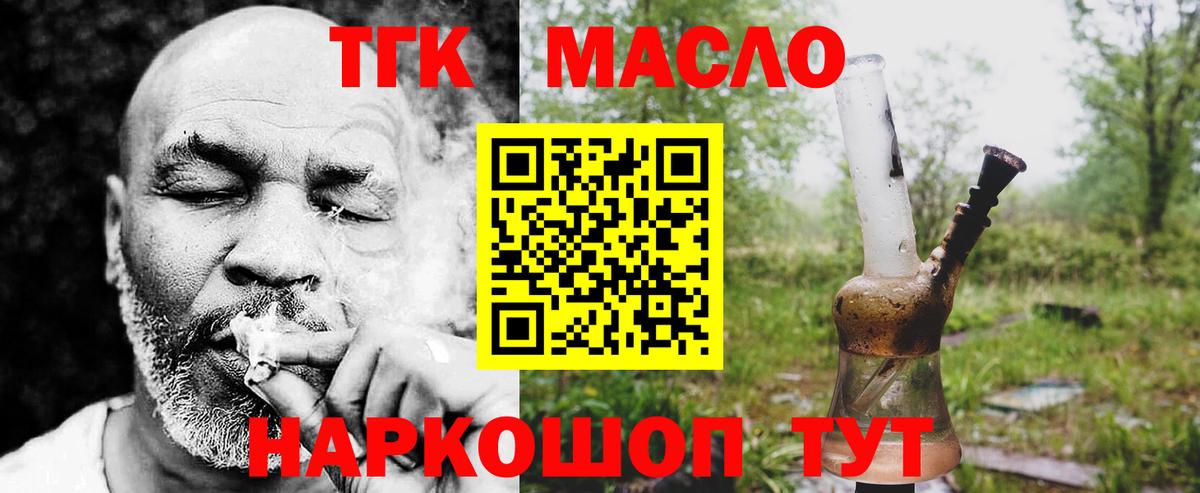 Дистиллят ТГК вейп с тгк Красногорск